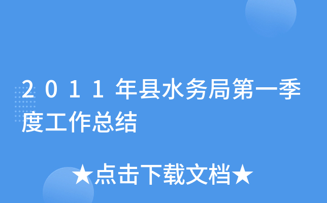 2011hˮվֵһȹY(ji)