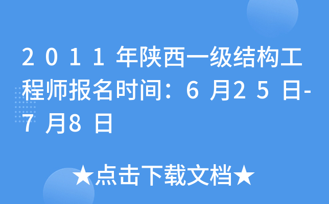 2011һ(j)Y(ji)(gu)̎(bo)r(sh)g625-78