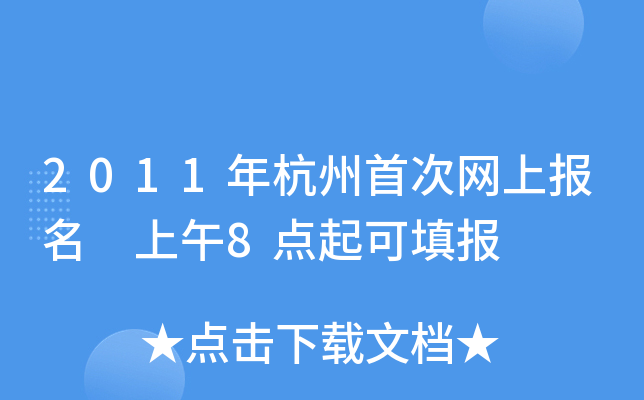 2011꺼״ξW(wng)ψ 8c