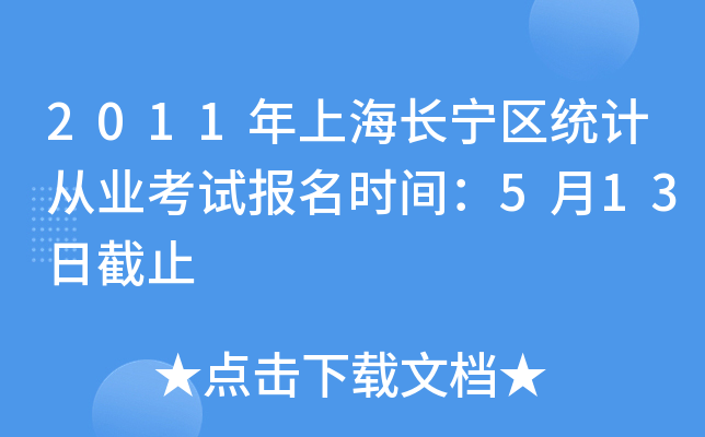 2011ϺL(zhng)^(q)y(tng)Ӌ(j)ĘI(y)ԇ(bo)r(sh)g513սֹ