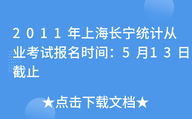 2011ϺL(zhng)y(tng)Ӌ(j)ĘI(y)ԇ(bo)r(sh)g513սֹ