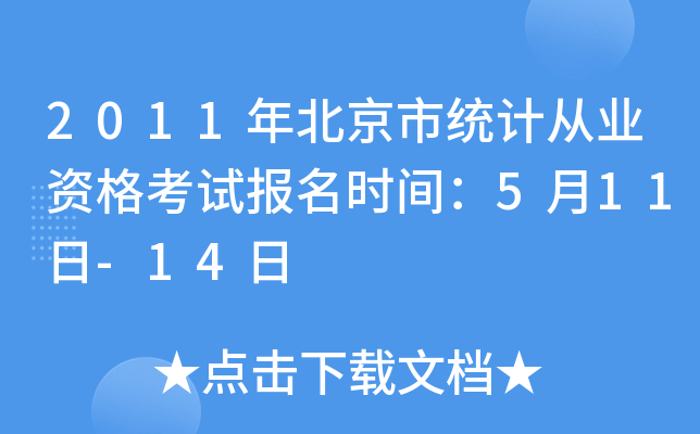 2011걱нy(tng)ӋĘI(y)Yԇrg511-14