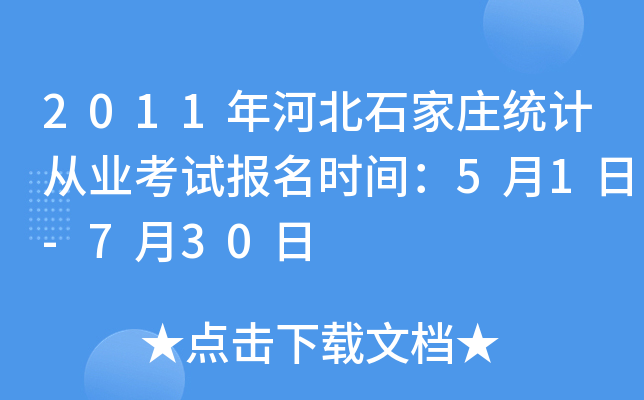 2011ӱʯfy(tng)Ӌ(j)ĘI(y)ԇ(bo)r(sh)g51-730