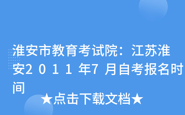 �����н�������Ժ�����ջ���2011��7���Կ�����ʱ��