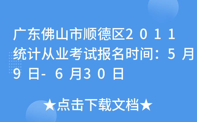 V|ɽ혵^(q)2011y(tng)Ӌ(j)ĘI(y)ԇ(bo)r(sh)g59-630