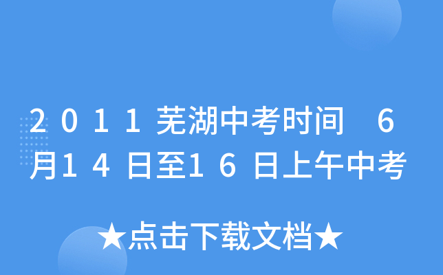 2011ʏпr(sh)g 61416п