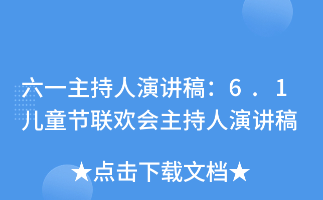 һv壺6.1ͯ(ji)(lin)gv