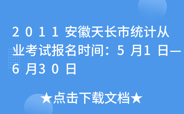 2011Lнy(tng)Ӌ(j)ĘI(y)ԇ(bo)r(sh)g51ա630