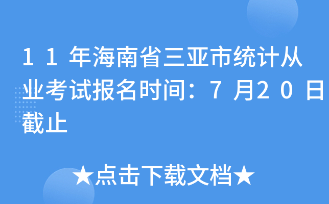 11꺣ʡнy(tng)Ӌ(j)ĘI(y)ԇ(bo)r(sh)g720սֹ