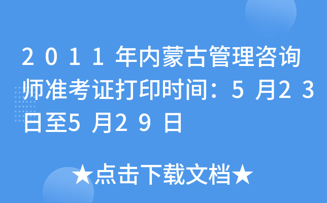 2011(ni)ɹŹԃ(zhn)Cӡrg523529