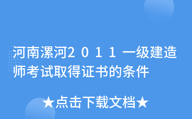 2011һ쎟ԇȡCėl