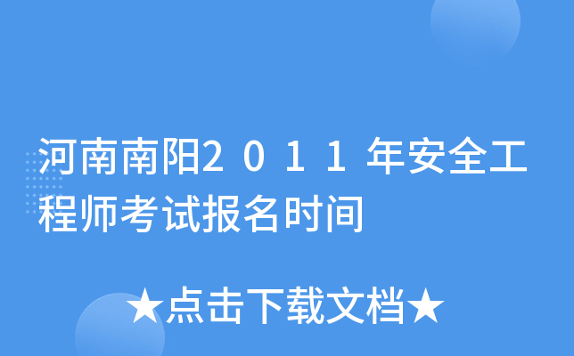 2011갲ȫ̎ԇ(bo)r(sh)g