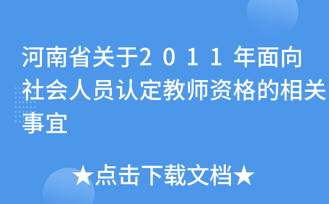 ʡP(gun)2011(hu)ˆTJ(rn)̎YP(gun)