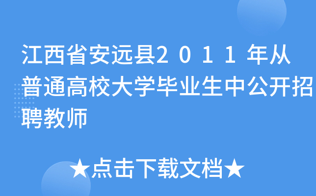 ʡh(yun)h2011ͨУW(xu)I(y)й_(ki)Ƹ̎