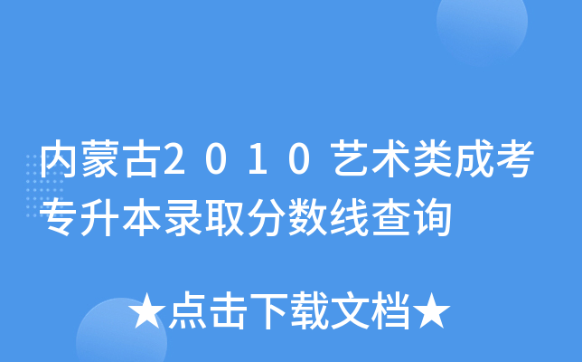 (ni)ɹ2010ˇg(sh)(li)ɿ(zhun)ȡ?jn)?sh)(xin)ԃ(xn)