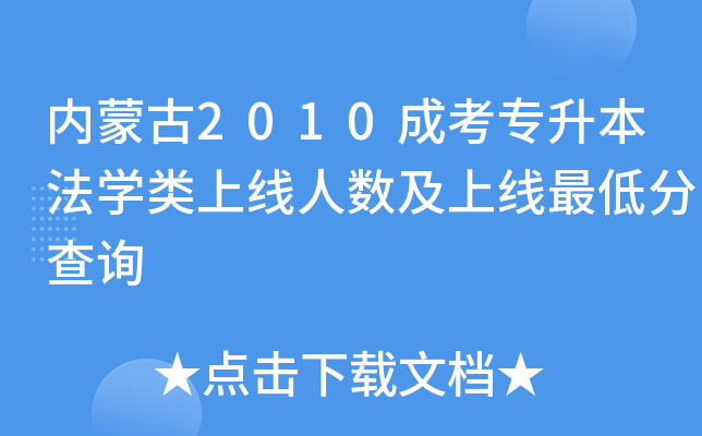 (ni)ɹ2010ɿW(xu)Ͼ˔(sh)Ͼͷֲԃ