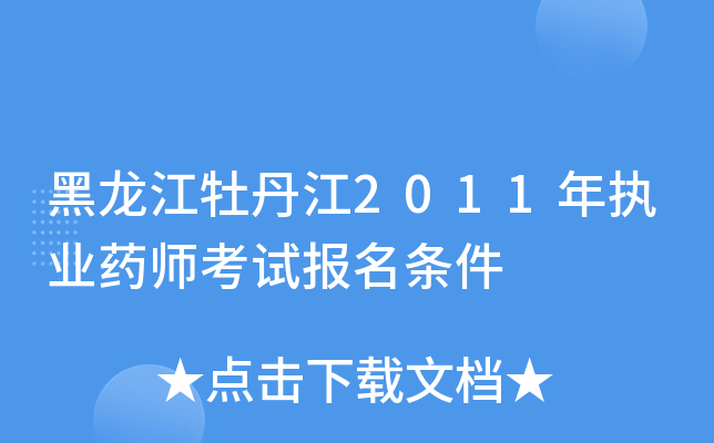 ĵ2011(zh)I(y)ˎԇl