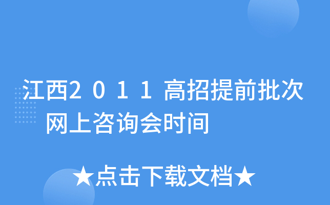 2011ǰ W(wng)ԃr(sh)g