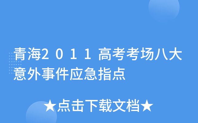ຣ2011߿(chng)˴¼(yng)ָc(din)