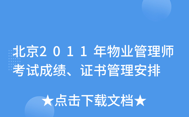 2011I(y)펟ԇɿC