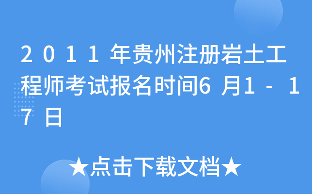 2011Fע(c)r̎ԇ(bo)r(sh)g61-17