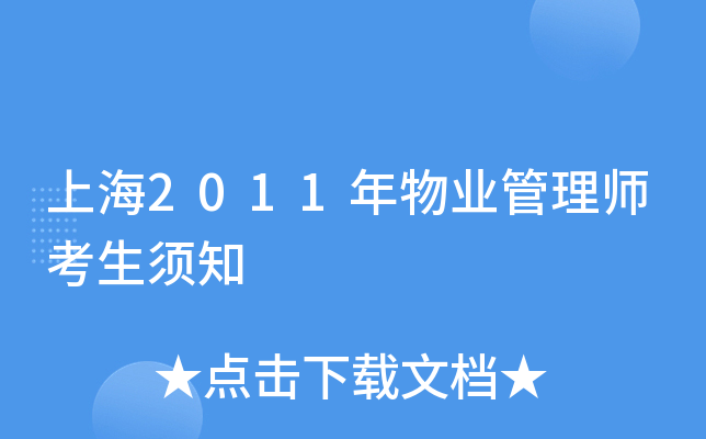 Ϻ2011I(y)펟֪