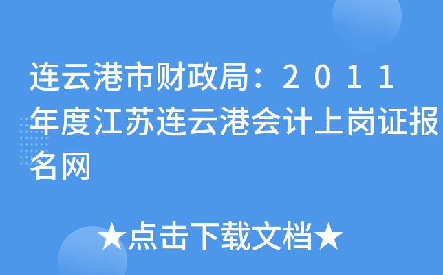 ���Ƹ��в����֣�2011��Ƚ������Ƹۻ���ϸ�֤������