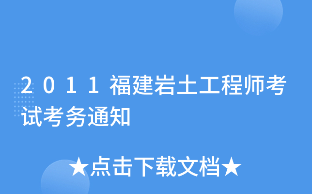 2011r̎ԇ(w)֪ͨ