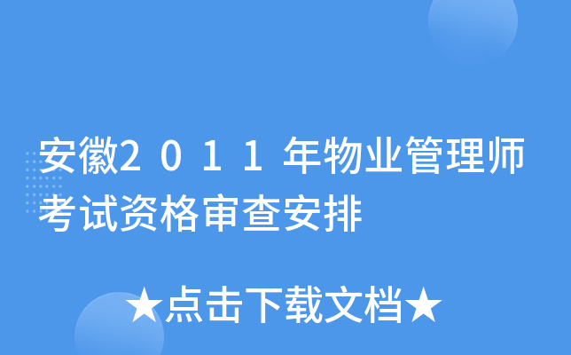 2011I(y)펟ԇY񌏲鰲