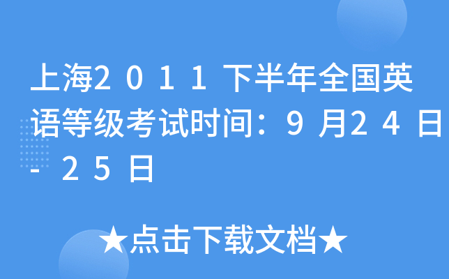 Ϻ2011°ȫӢZȼԇrg924-25