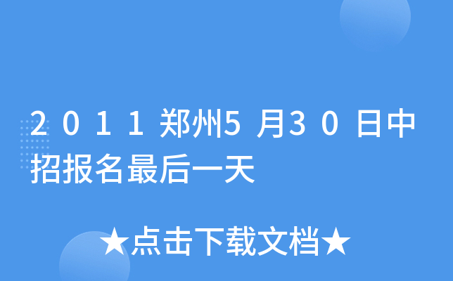 2011530Ј(bo)һ
