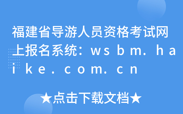 ʡˆTYԇW(wng)ψϵy(tng)wsbm.haike.com.cn