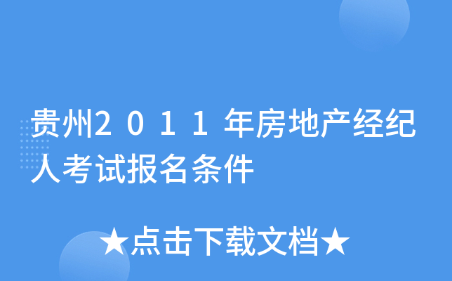 F2011귿خa(chn)(jng)o(j)˿ԇ(bo)l