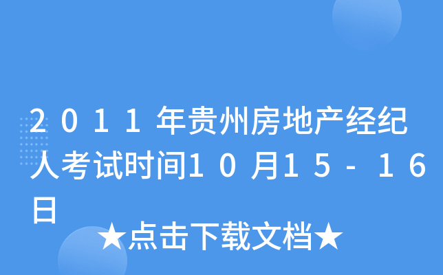 2011Fݷخa(chn)(jng)o˿ԇrg1015-16
