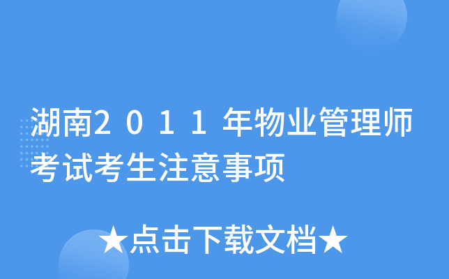 2011I(y)펟ԇע(xing)