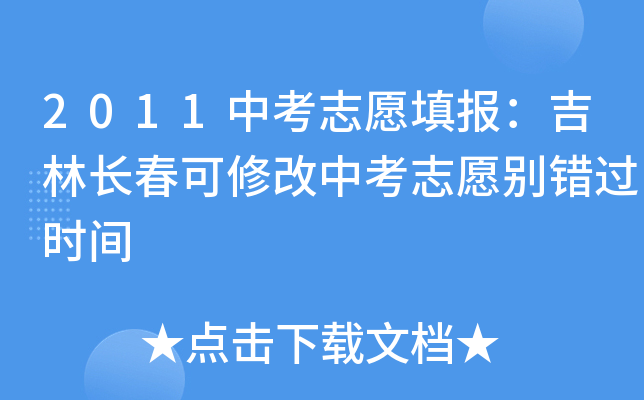 2011п־Ը(bo)L޸п־Ըee(cu)^r(sh)g