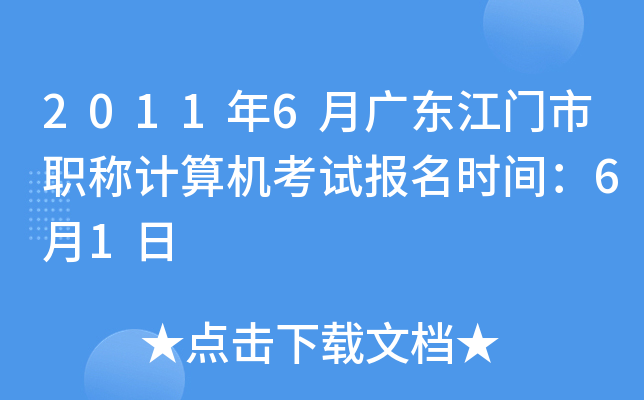 20116V|T(mn)QӋ(j)C(j)ԇ(bo)r(sh)g61