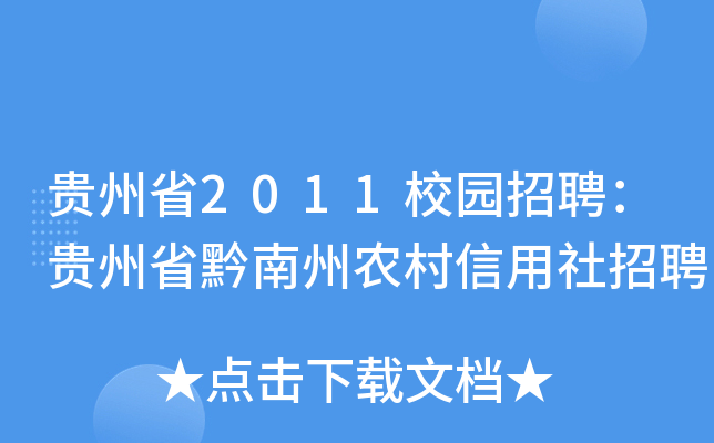 Fʡ2011У@ƸFʡǭr(nng)Ƹ