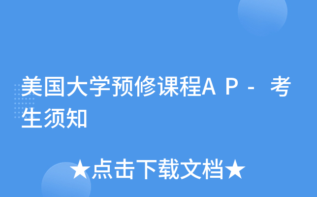 (gu)W(xu)A(y)nAP-֪