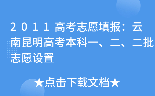 2011�߿�־Ը������������߿�����һ����������־Ը����