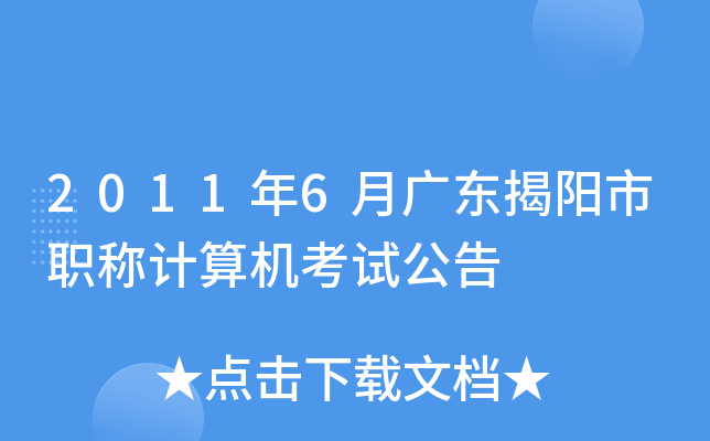 20116V|QӋC(j)ԇ