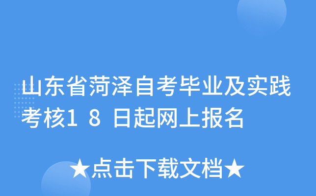 ɽ��ʡ�����Կ���ҵ��ʵ������18�������ϱ���