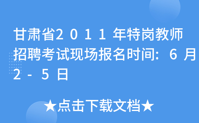 Cʡ2011؍̎ƸԇF(xin)rg:62-5