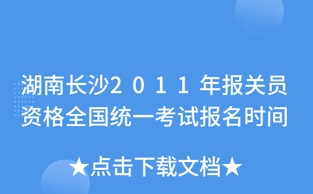 L(zhng)ɳ2011(bo)P(gun)TYȫ(gu)y(tng)һԇ(bo)r(sh)g