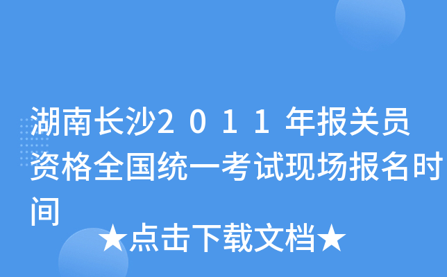 L(zhng)ɳ2011(bo)P(gun)TYȫ(gu)y(tng)һԇF(xin)(chng)(bo)r(sh)g