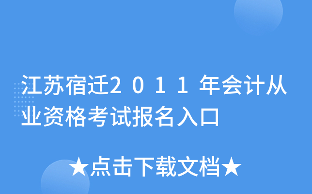 Kw2011(hu)Ӌ(j)ĘI(y)Yԇ(bo)