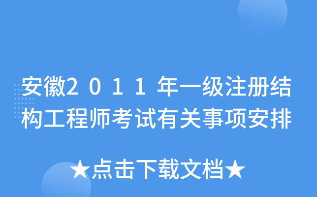 2011һעԽY̎ԇP헰