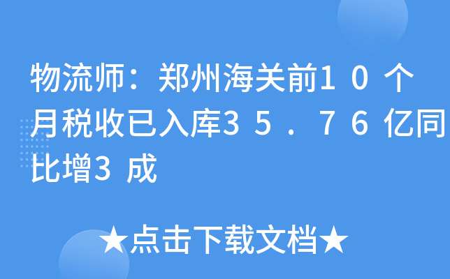 ݺP(gun)ǰ10(g)¶35.76|ͬ3