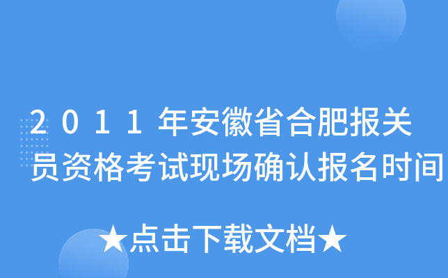 2011갲ʡϷʈ(bo)P(gun)TYԇF(xin)(chng)_J(rn)(bo)r(sh)g