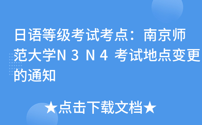 Zȼ(j)ԇc(din)ϾW(xu)N3N4ԇc(din)׃֪ͨ